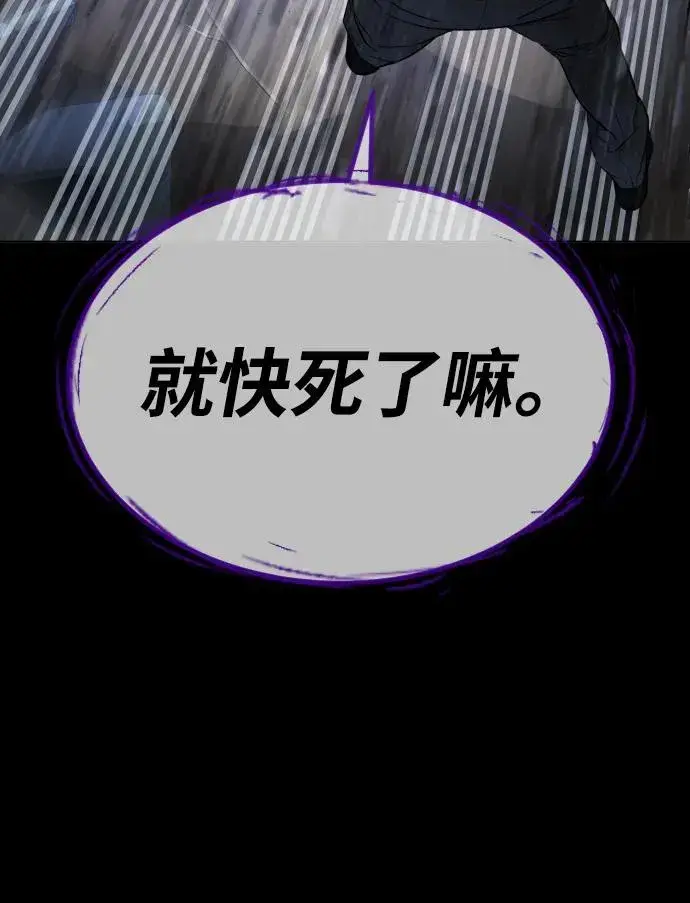 《杀手巴德罗》[第26话] 使徒西蒙VS使徒西蒙图31