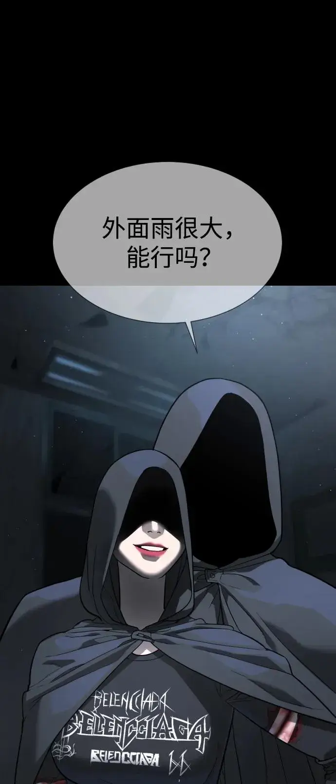 《杀手巴德罗》[第26话] 使徒西蒙VS使徒西蒙图34