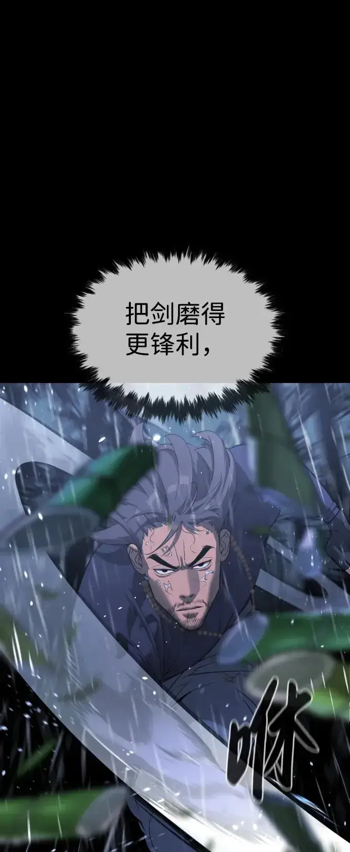 《杀手巴德罗》[第26话] 使徒西蒙VS使徒西蒙图38