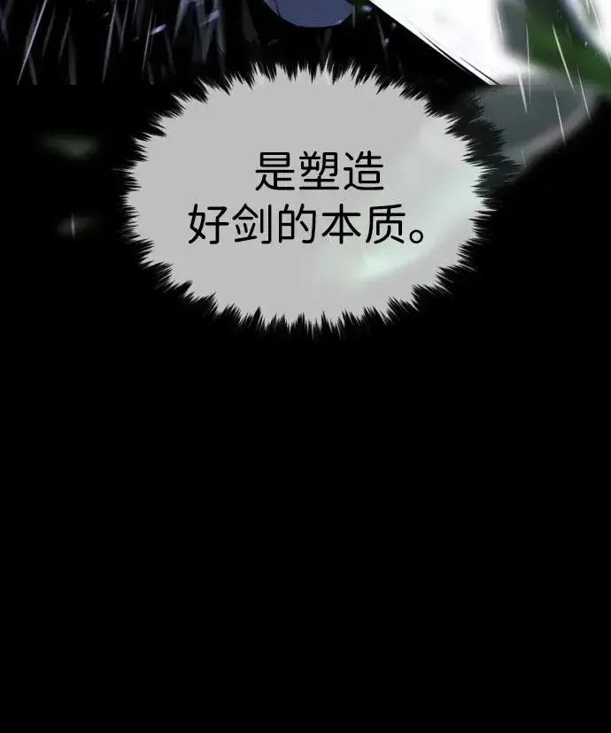 《杀手巴德罗》[第26话] 使徒西蒙VS使徒西蒙图39