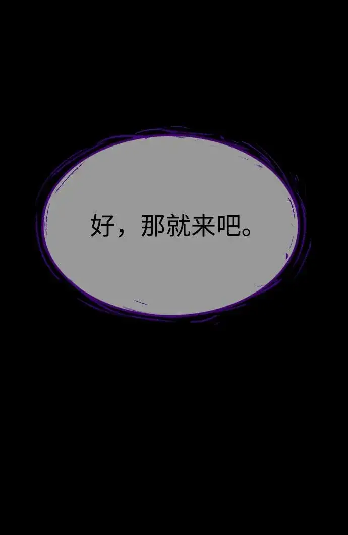 《杀手巴德罗》[第26话] 使徒西蒙VS使徒西蒙图4