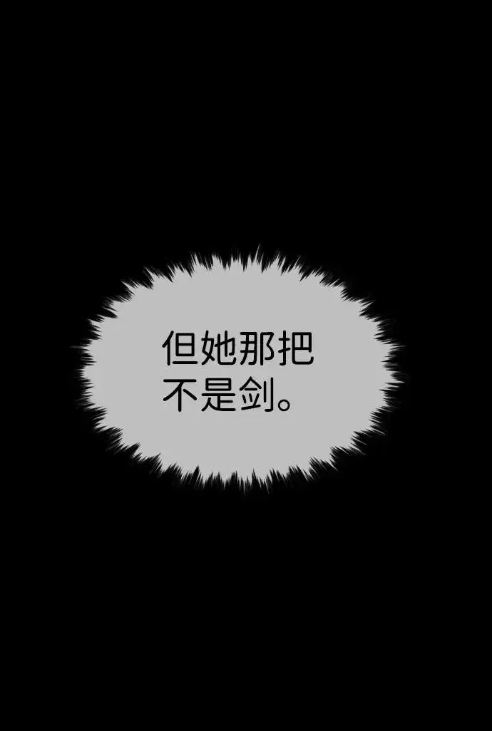 《杀手巴德罗》[第26话] 使徒西蒙VS使徒西蒙图40