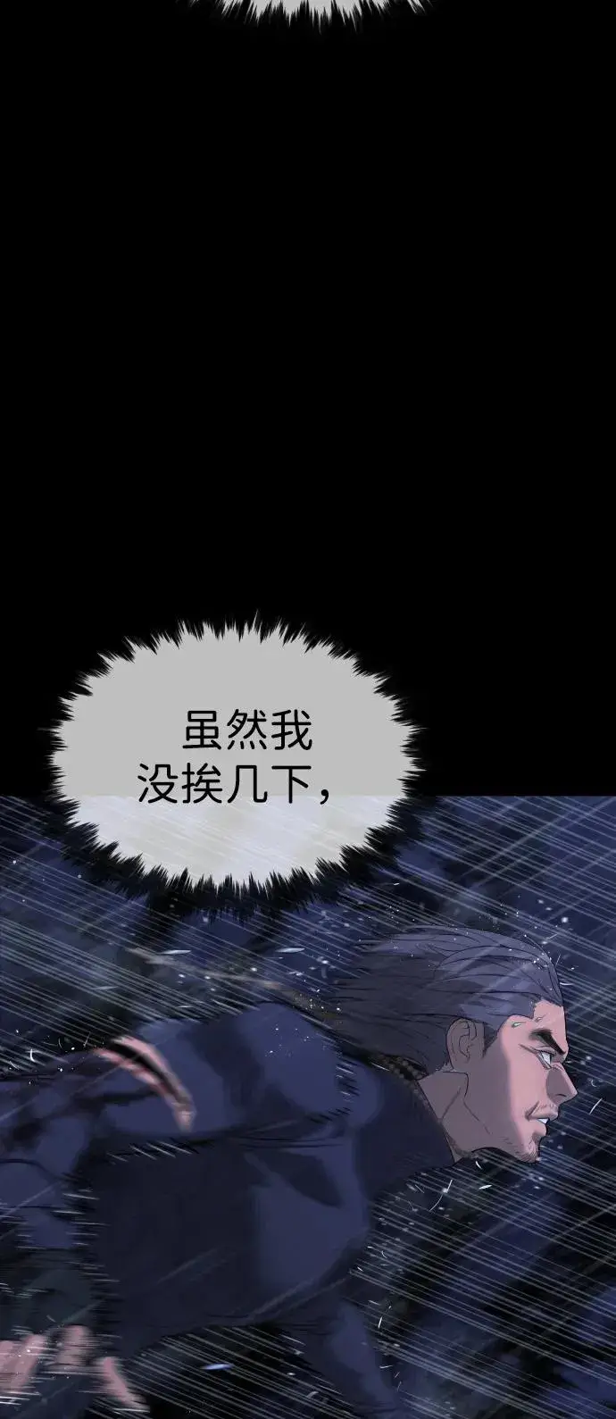 《杀手巴德罗》[第26话] 使徒西蒙VS使徒西蒙图42