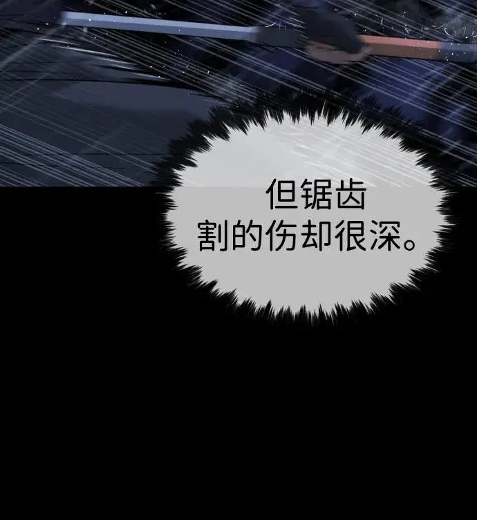 《杀手巴德罗》[第26话] 使徒西蒙VS使徒西蒙图43