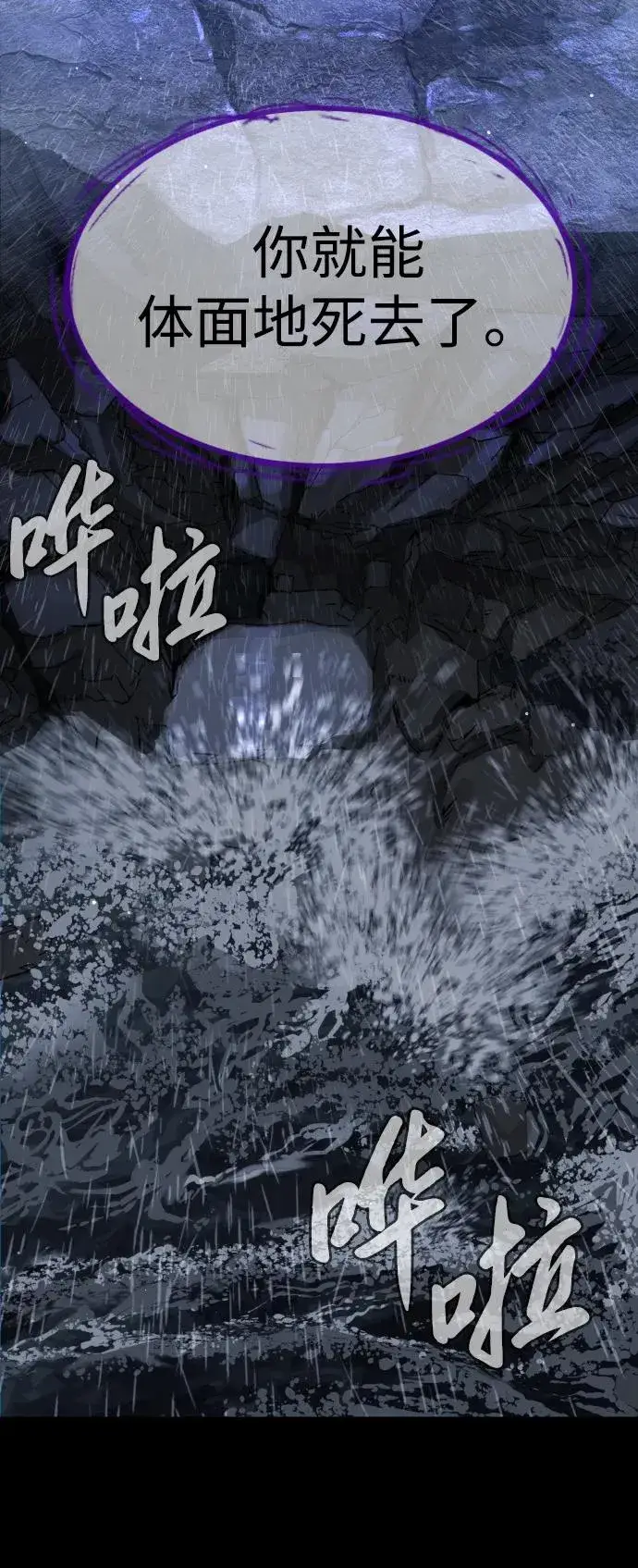 《杀手巴德罗》[第26话] 使徒西蒙VS使徒西蒙图52