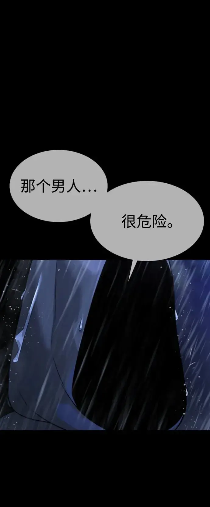 《杀手巴德罗》[第26话] 使徒西蒙VS使徒西蒙图56