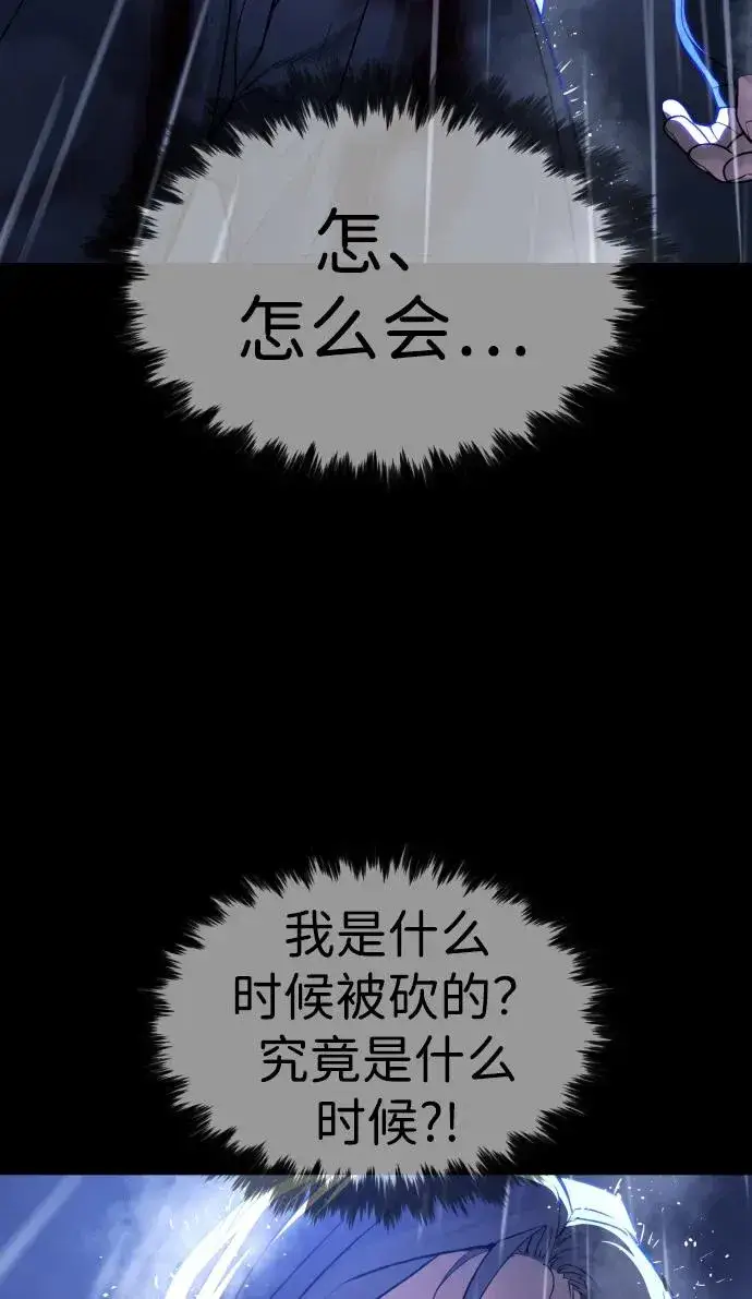 《杀手巴德罗》[第26话] 使徒西蒙VS使徒西蒙图83