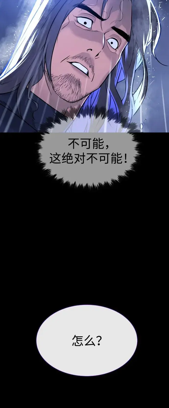 《杀手巴德罗》[第26话] 使徒西蒙VS使徒西蒙图84
