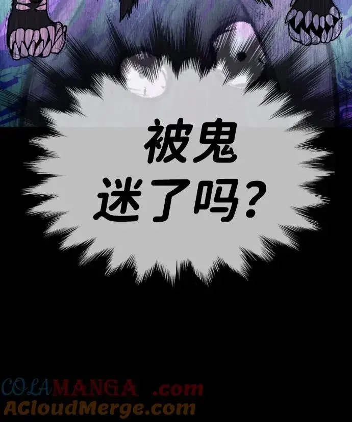 《杀手巴德罗》[第26话] 使徒西蒙VS使徒西蒙图89
