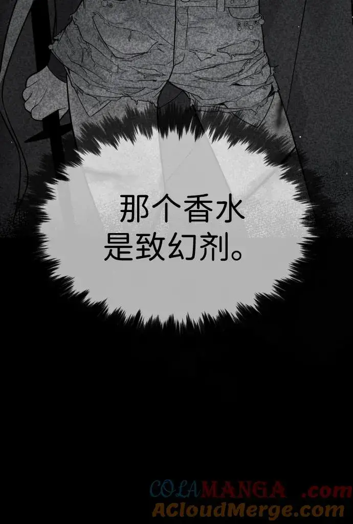 《杀手巴德罗》[第26话] 使徒西蒙VS使徒西蒙图93