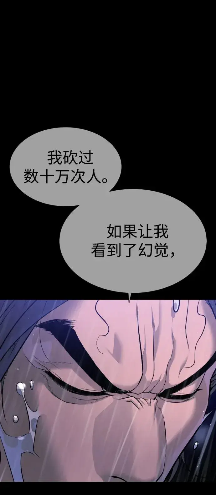 《杀手巴德罗》[第26话] 使徒西蒙VS使徒西蒙图95
