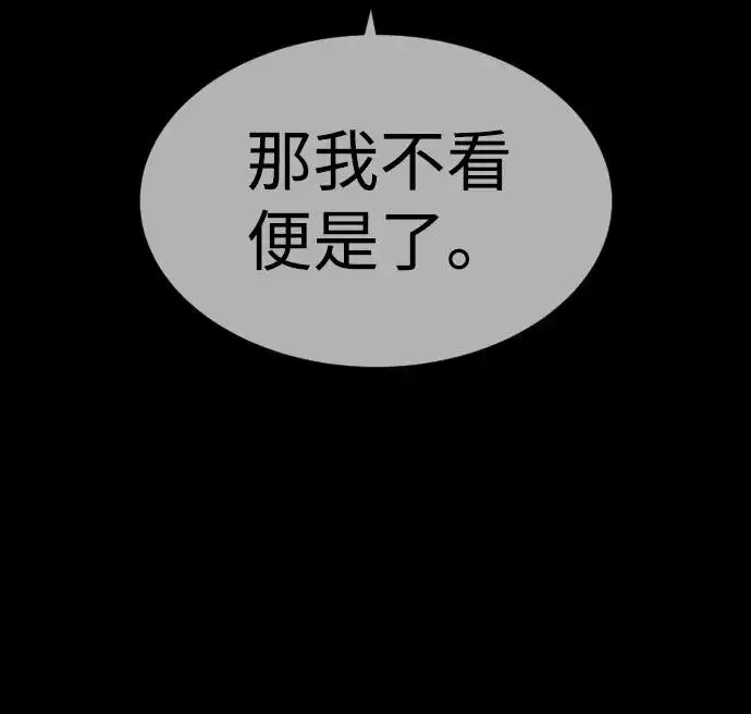 《杀手巴德罗》[第26话] 使徒西蒙VS使徒西蒙图96