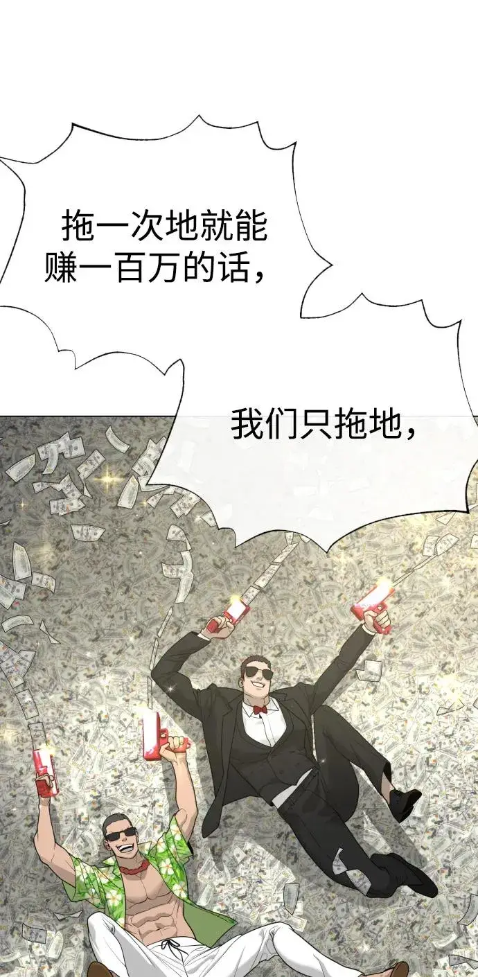 《杀手巴德罗》[第27话] 幽灵邮轮图107