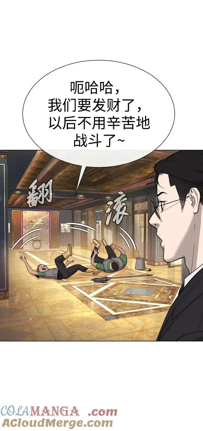 《杀手巴德罗》[第27话] 幽灵邮轮图109