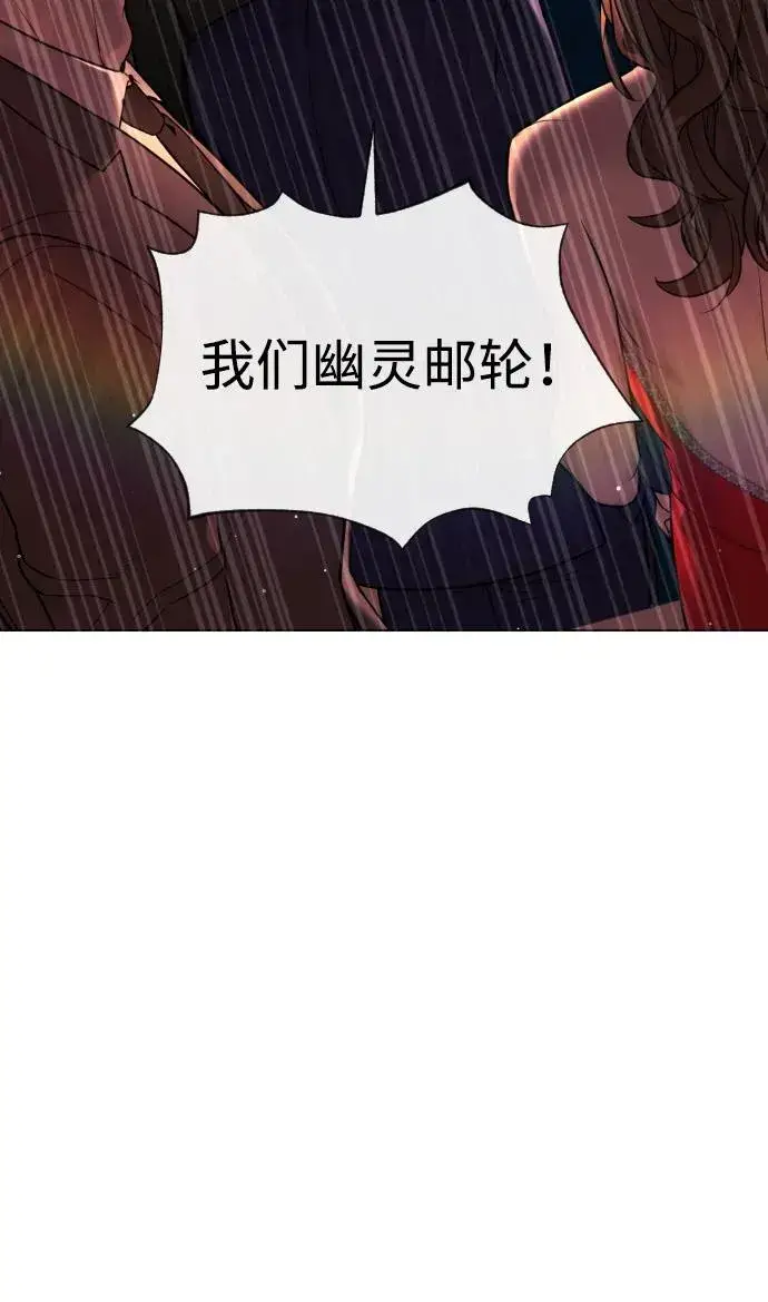 《杀手巴德罗》[第27话] 幽灵邮轮图112