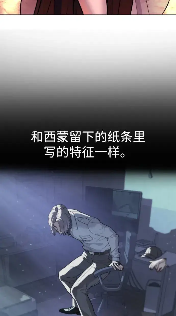 《杀手巴德罗》[第27话] 幽灵邮轮图114
