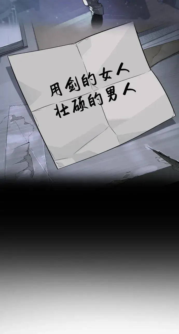 《杀手巴德罗》[第27话] 幽灵邮轮图115