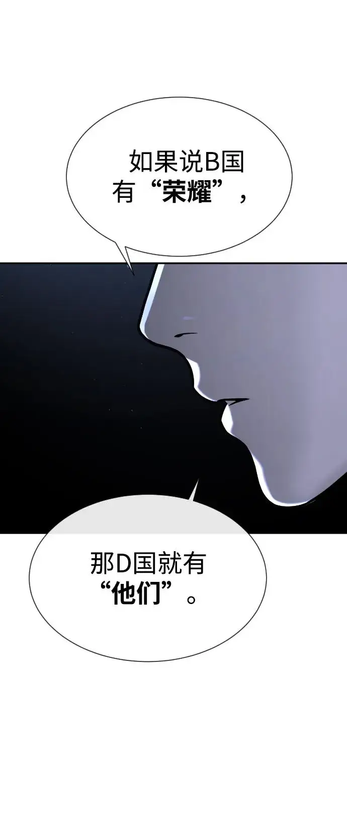 《杀手巴德罗》[第27话] 幽灵邮轮图12