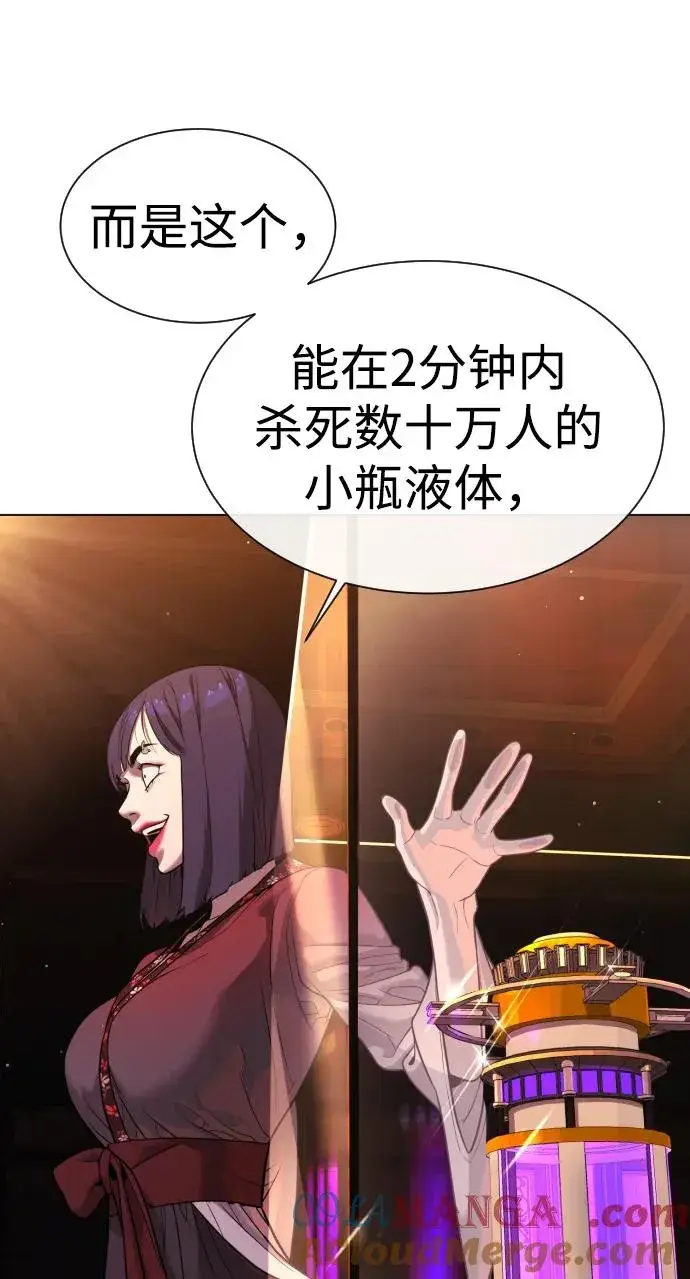 《杀手巴德罗》[第27话] 幽灵邮轮图121