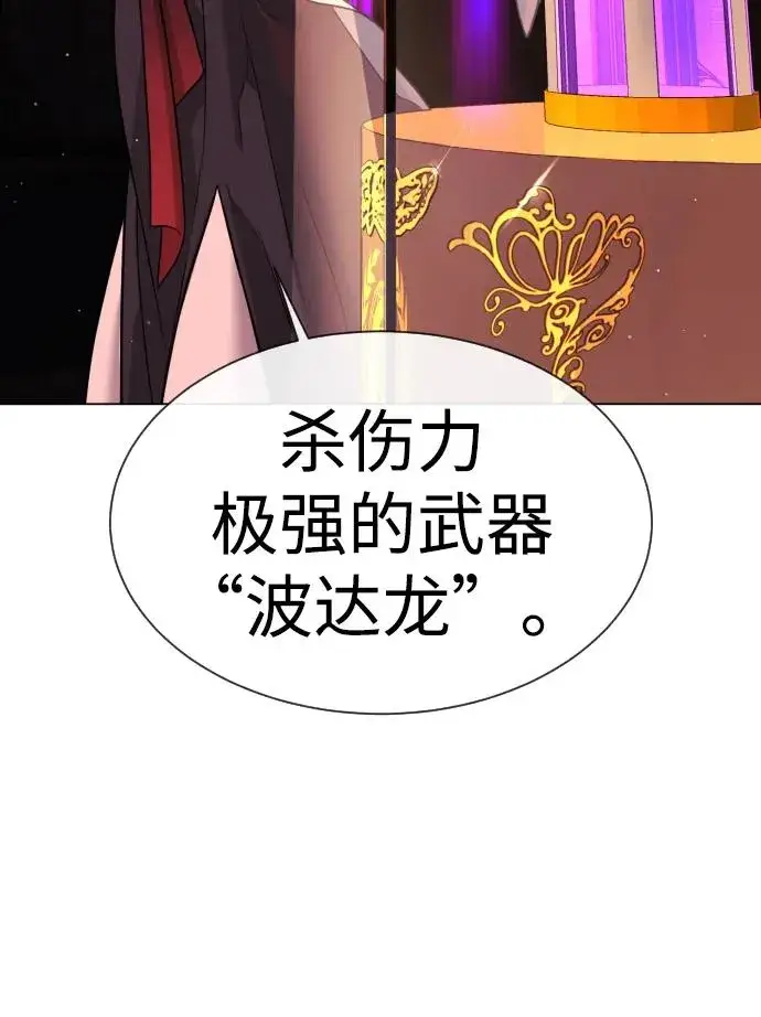 《杀手巴德罗》[第27话] 幽灵邮轮图122