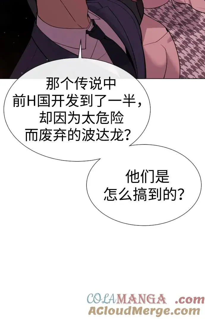 《杀手巴德罗》[第27话] 幽灵邮轮图125