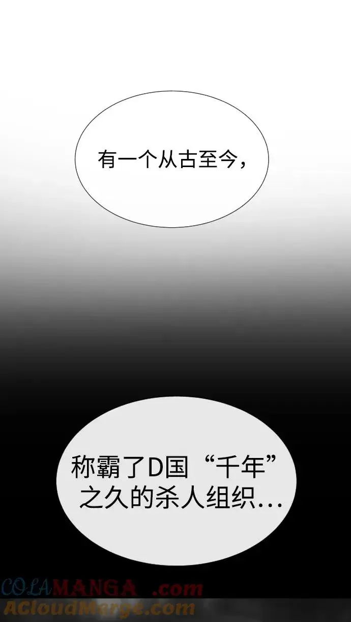 《杀手巴德罗》[第27话] 幽灵邮轮图13