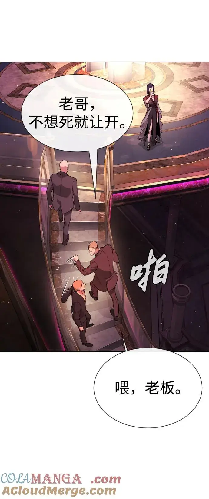 《杀手巴德罗》[第27话] 幽灵邮轮图133