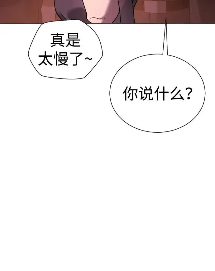 《杀手巴德罗》[第27话] 幽灵邮轮图135