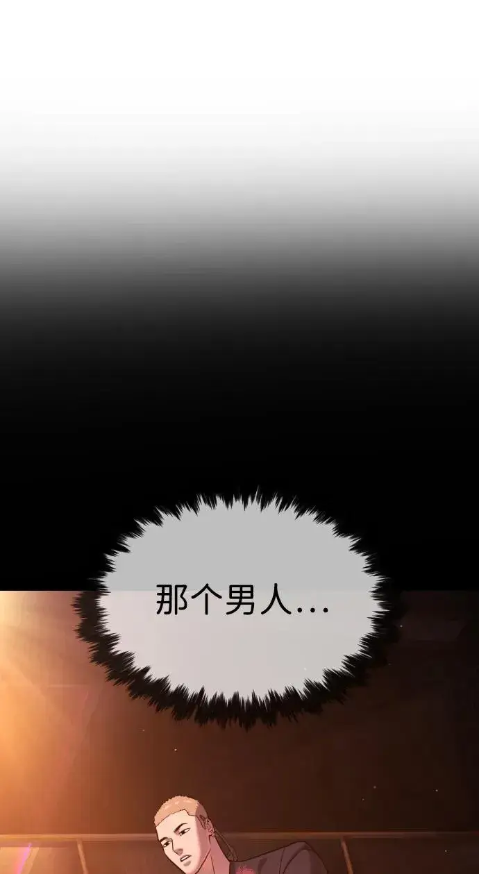 《杀手巴德罗》[第27话] 幽灵邮轮图144
