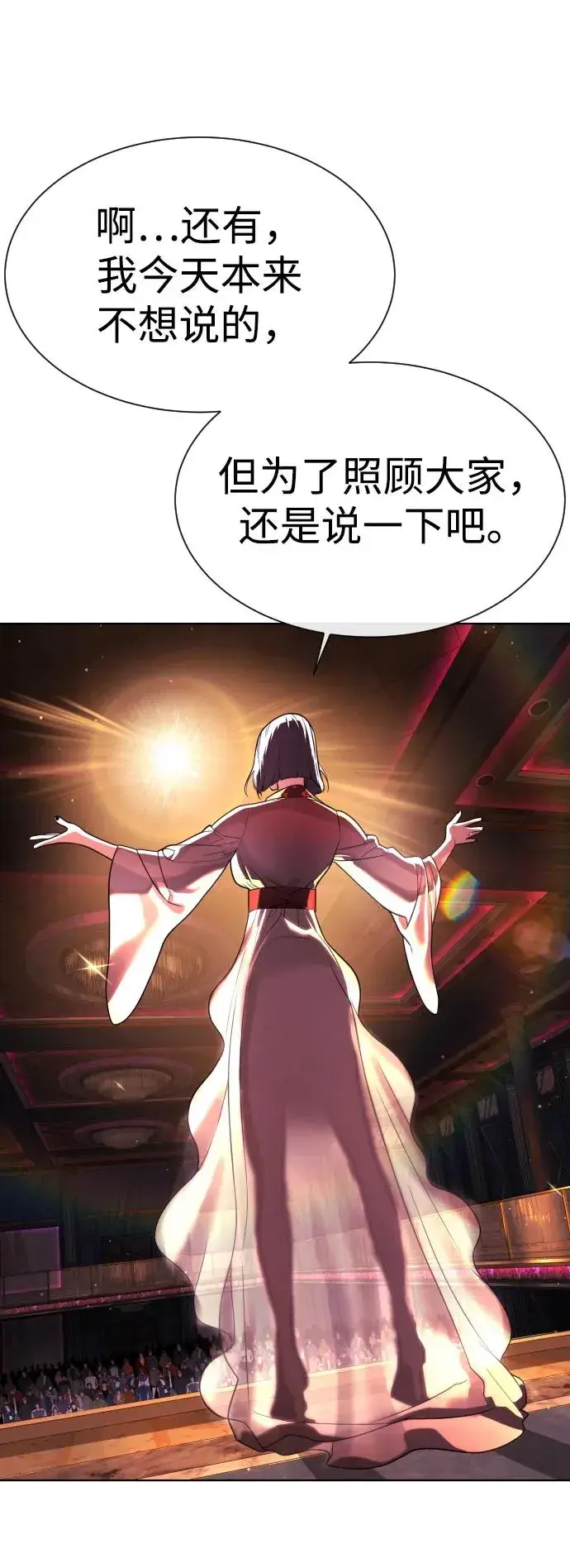 《杀手巴德罗》[第27话] 幽灵邮轮图151