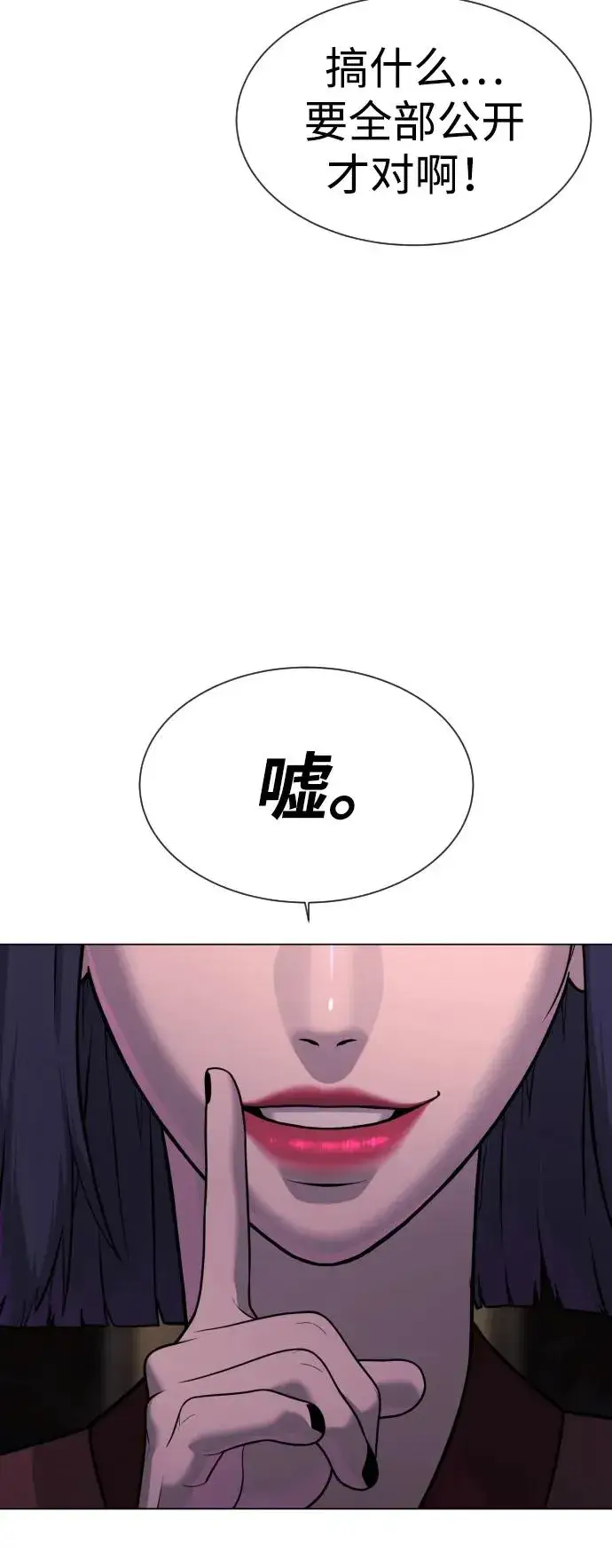 《杀手巴德罗》[第27话] 幽灵邮轮图155