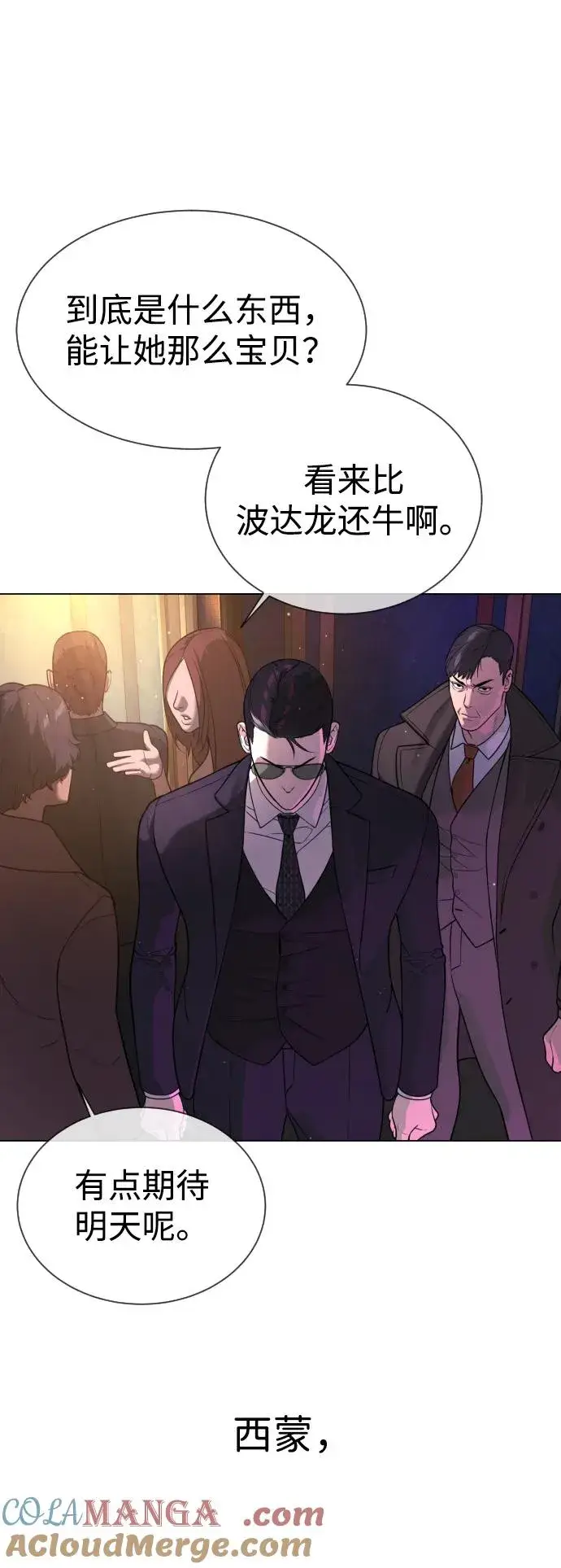 《杀手巴德罗》[第27话] 幽灵邮轮图157