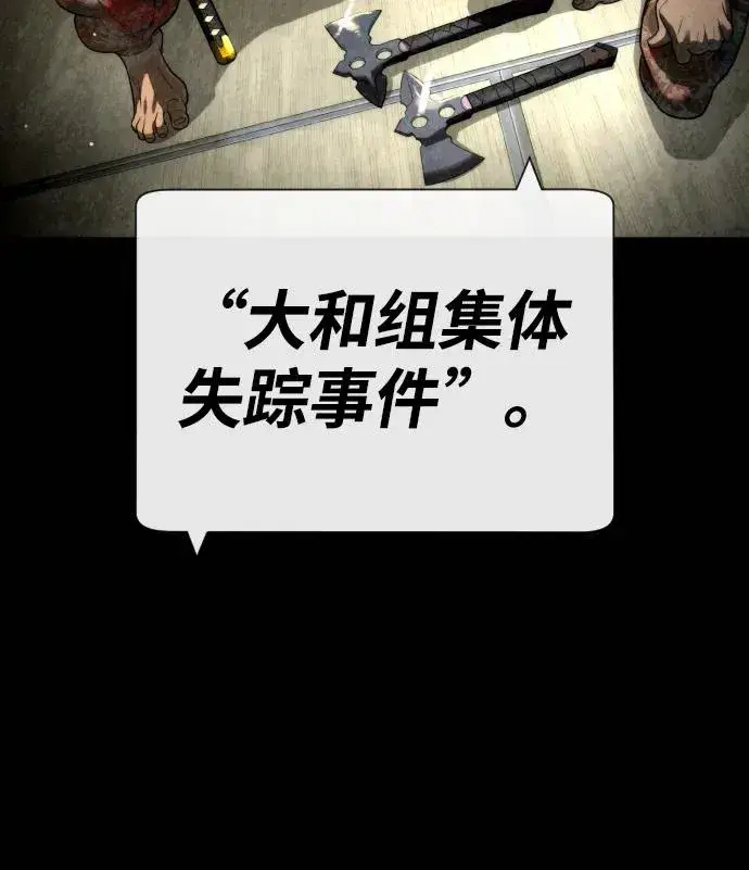 《杀手巴德罗》[第27话] 幽灵邮轮图16