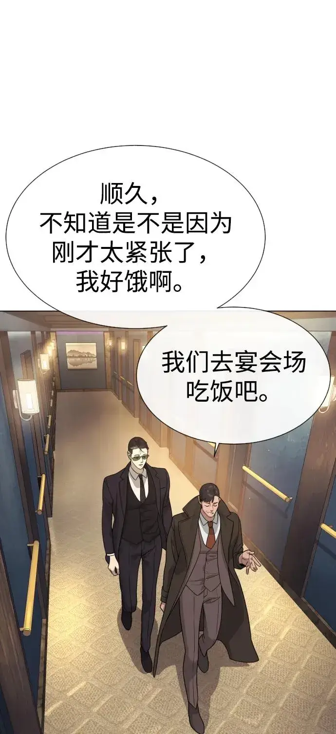 《杀手巴德罗》[第27话] 幽灵邮轮图162