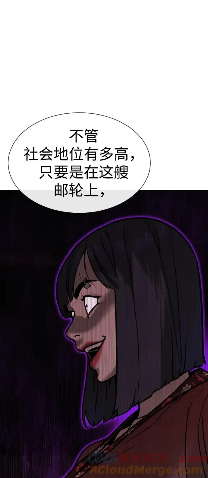 《杀手巴德罗》[第27话] 幽灵邮轮图165