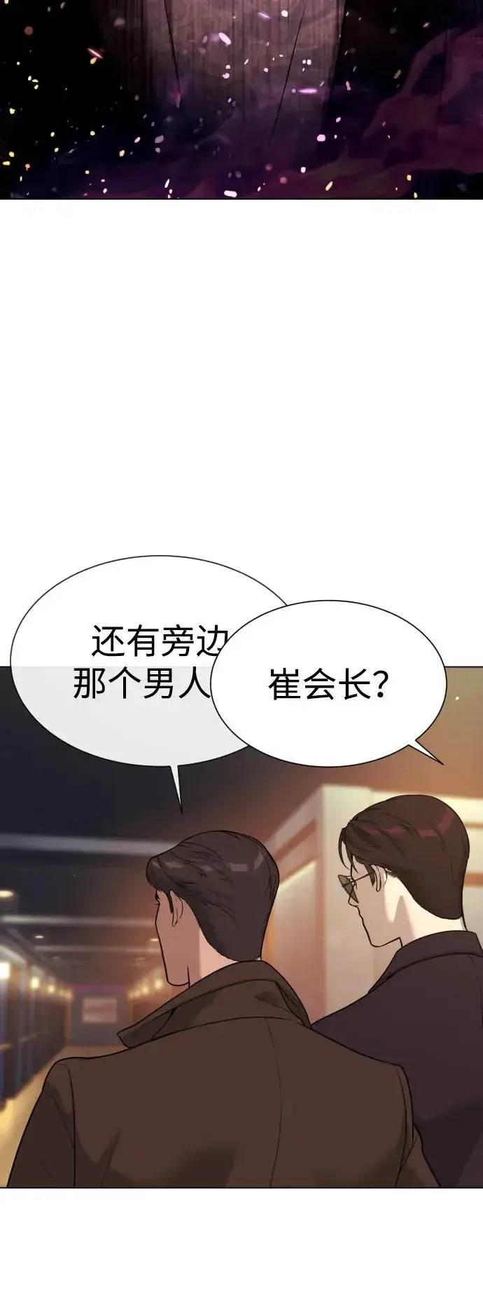 《杀手巴德罗》[第27话] 幽灵邮轮图168