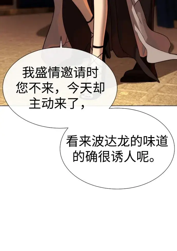 《杀手巴德罗》[第27话] 幽灵邮轮图170