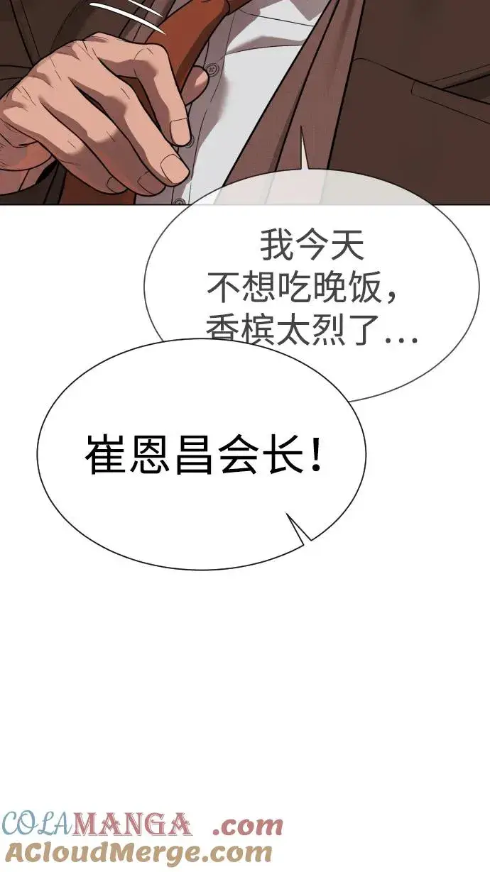 《杀手巴德罗》[第27话] 幽灵邮轮图173