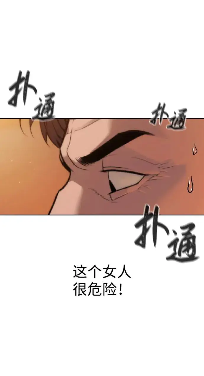 《杀手巴德罗》[第27话] 幽灵邮轮图175