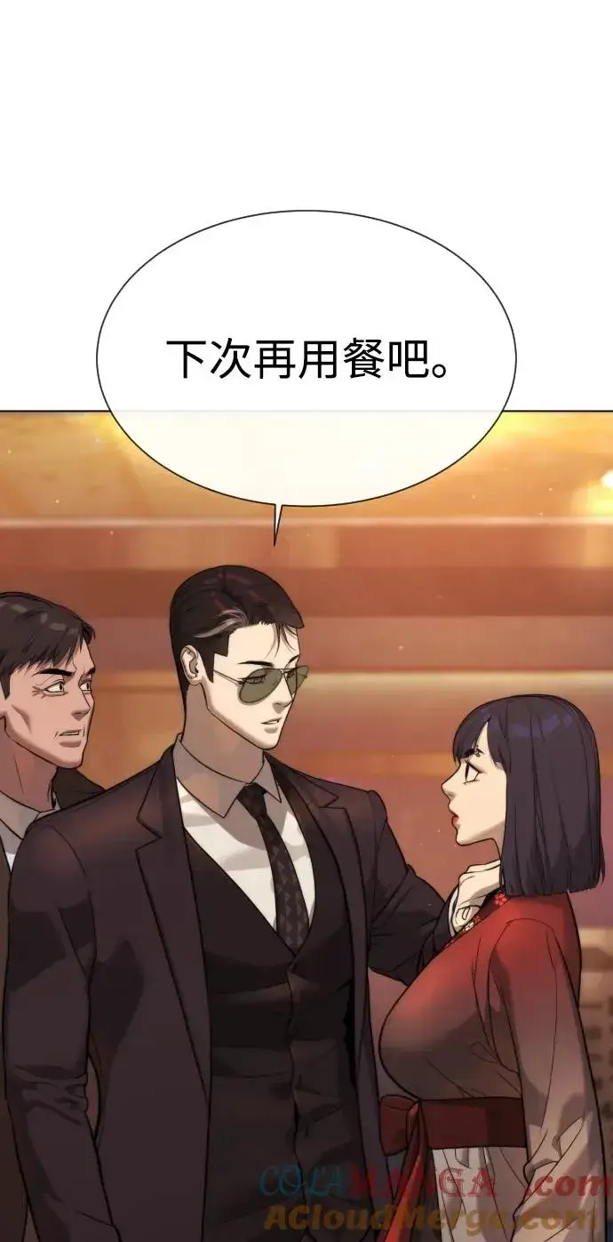 《杀手巴德罗》[第27话] 幽灵邮轮图177