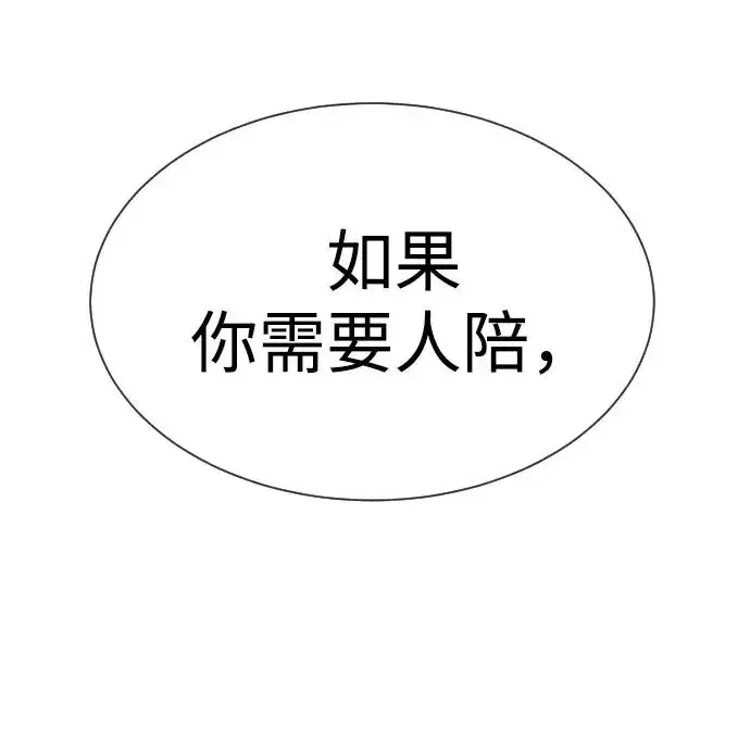 《杀手巴德罗》[第27话] 幽灵邮轮图179