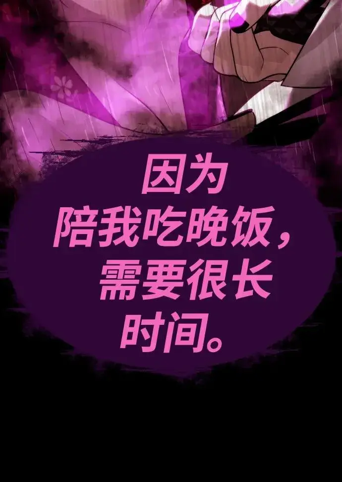 《杀手巴德罗》[第27话] 幽灵邮轮图191