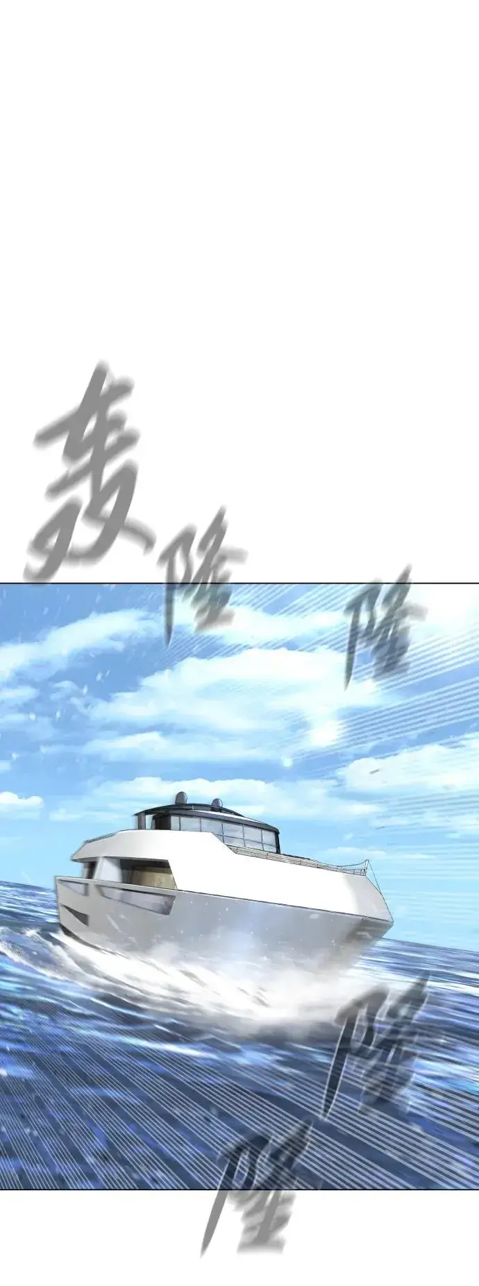 《杀手巴德罗》[第27话] 幽灵邮轮图2