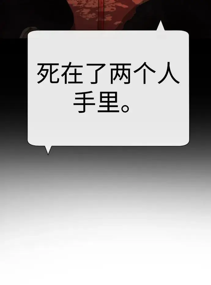《杀手巴德罗》[第27话] 幽灵邮轮图20
