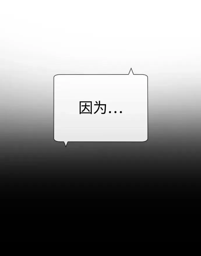 《杀手巴德罗》[第27话] 幽灵邮轮图22