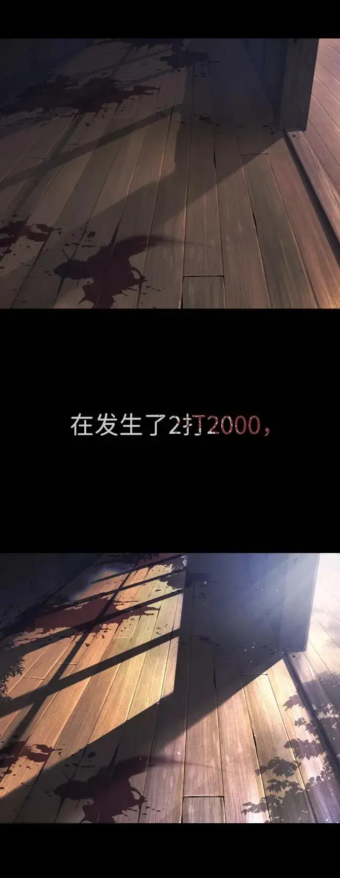 《杀手巴德罗》[第27话] 幽灵邮轮图23