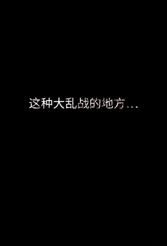 《杀手巴德罗》[第27话] 幽灵邮轮图24