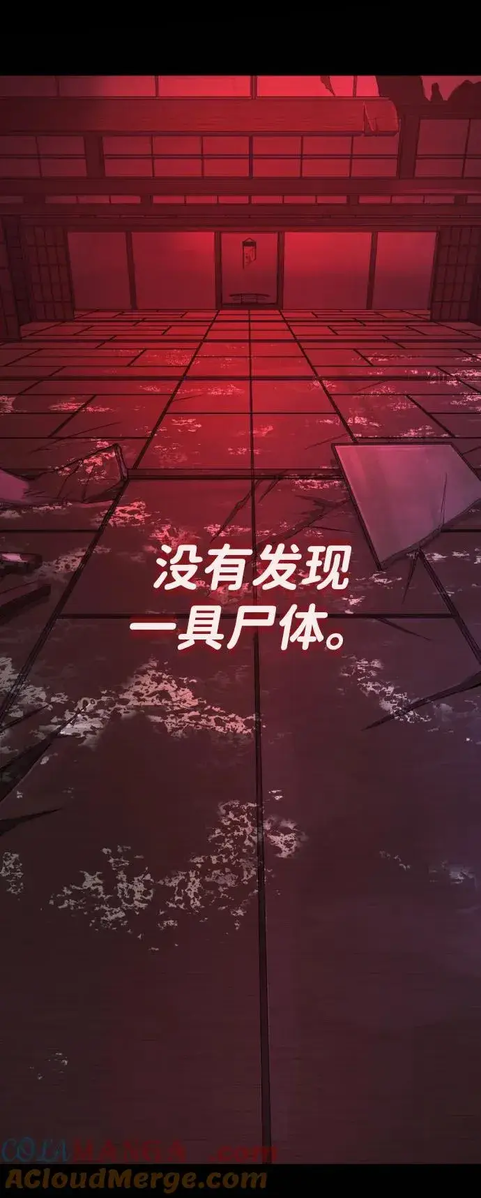 《杀手巴德罗》[第27话] 幽灵邮轮图25