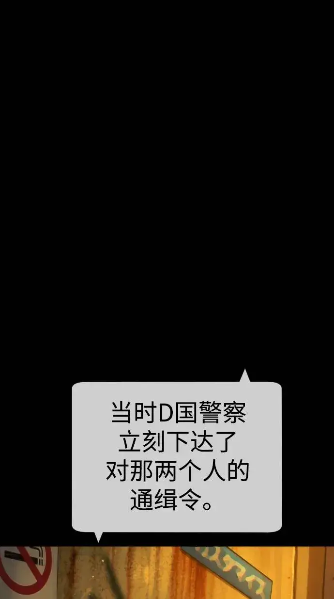 《杀手巴德罗》[第27话] 幽灵邮轮图26