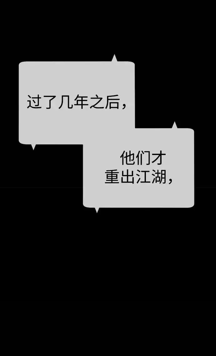 《杀手巴德罗》[第27话] 幽灵邮轮图28